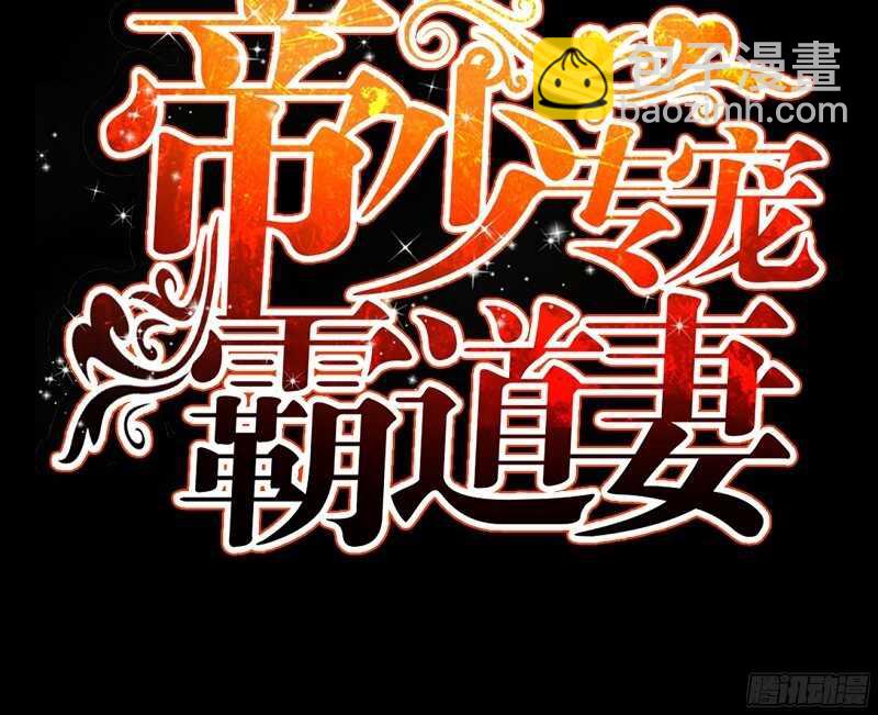 第53话 国王游戏10