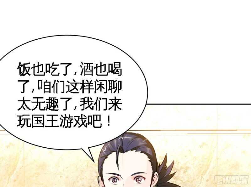 第53话 国王游戏16