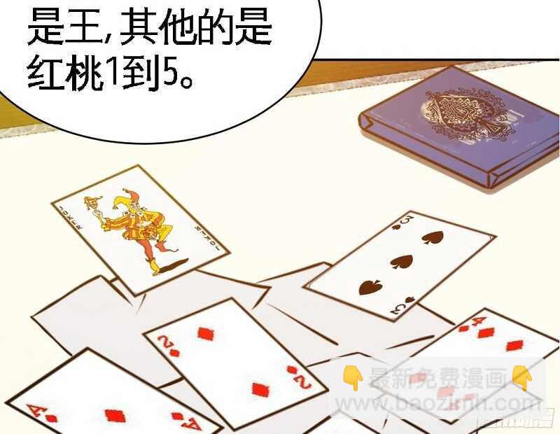 第53话 国王游戏19
