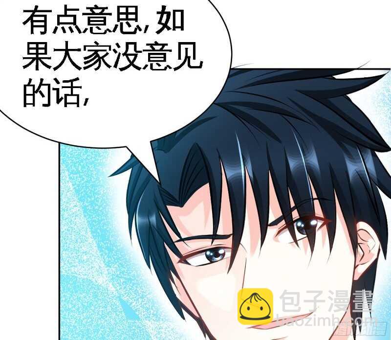 第53话 国王游戏21