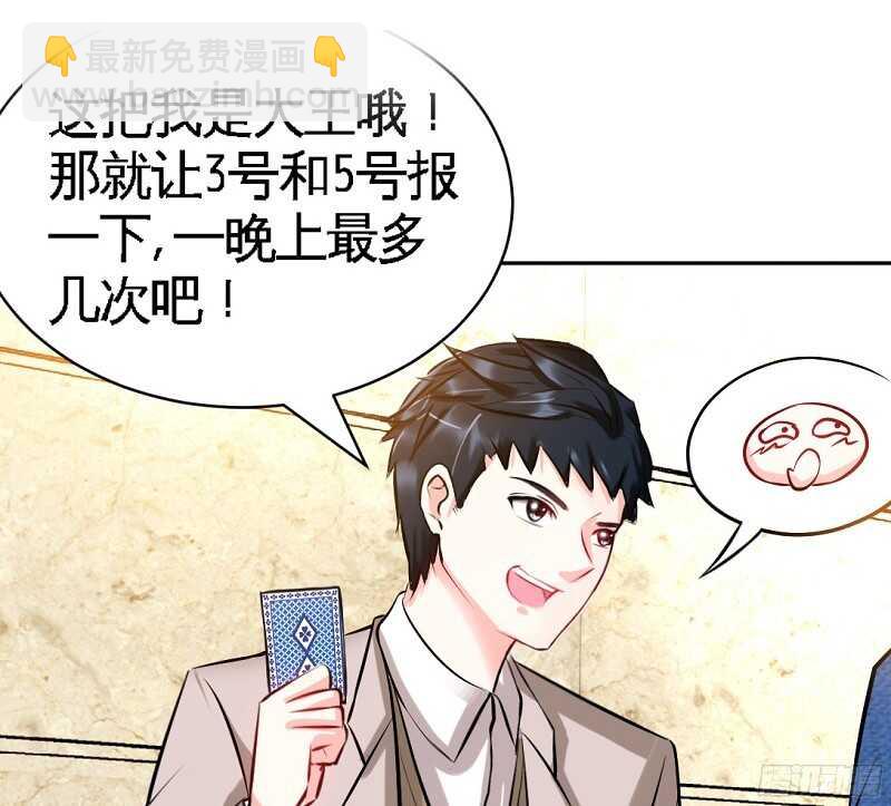 第53话 国王游戏27