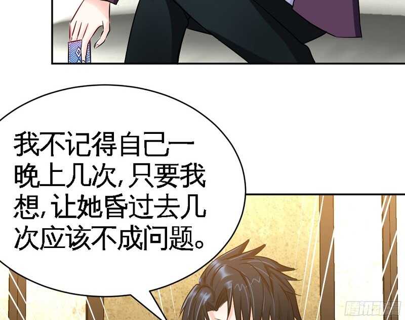 第53话 国王游戏33