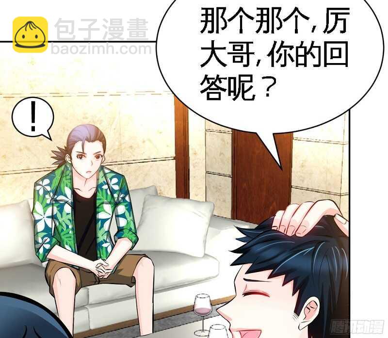 第53话 国王游戏52