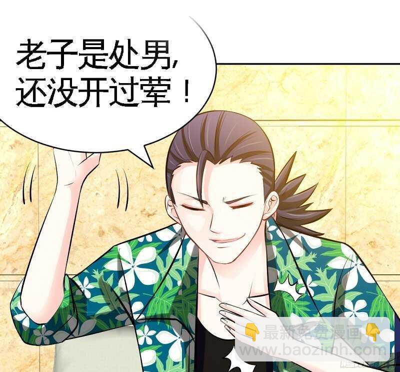 第53话 国王游戏54