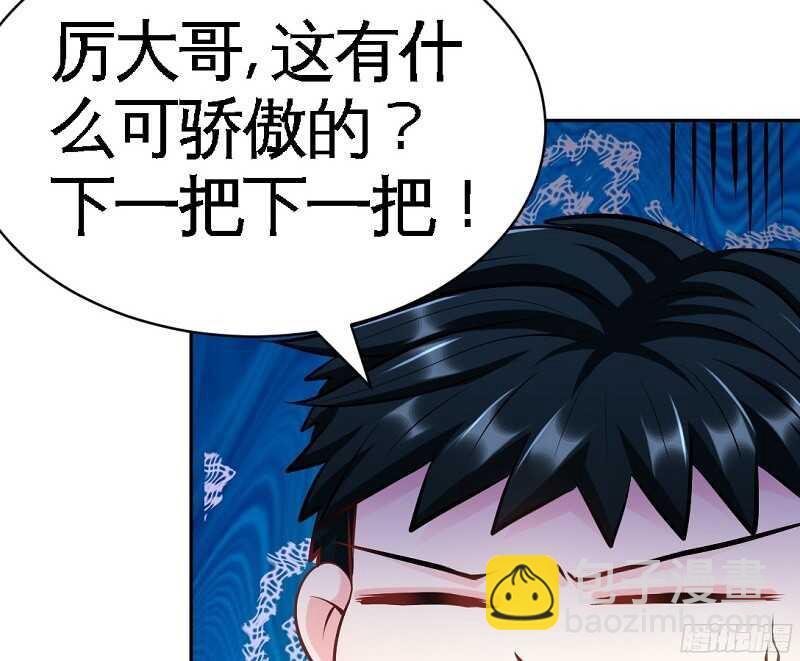 第53话 国王游戏56