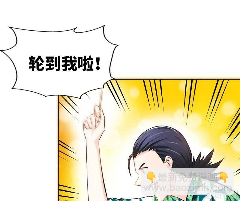 第53话 国王游戏58