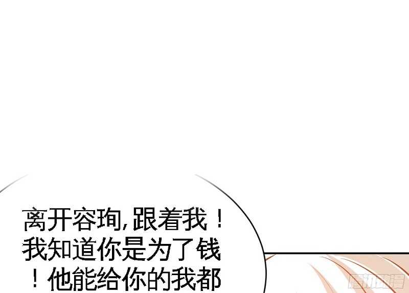 第53话 国王游戏75