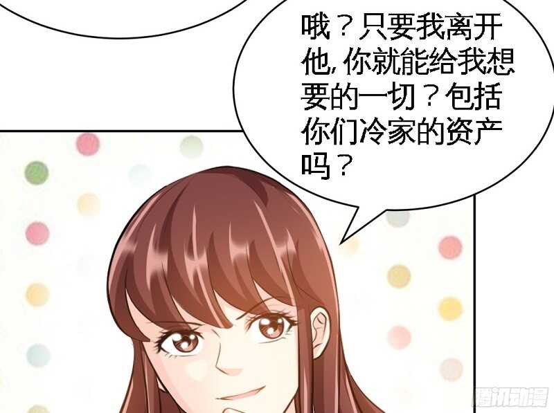 第53话 国王游戏83