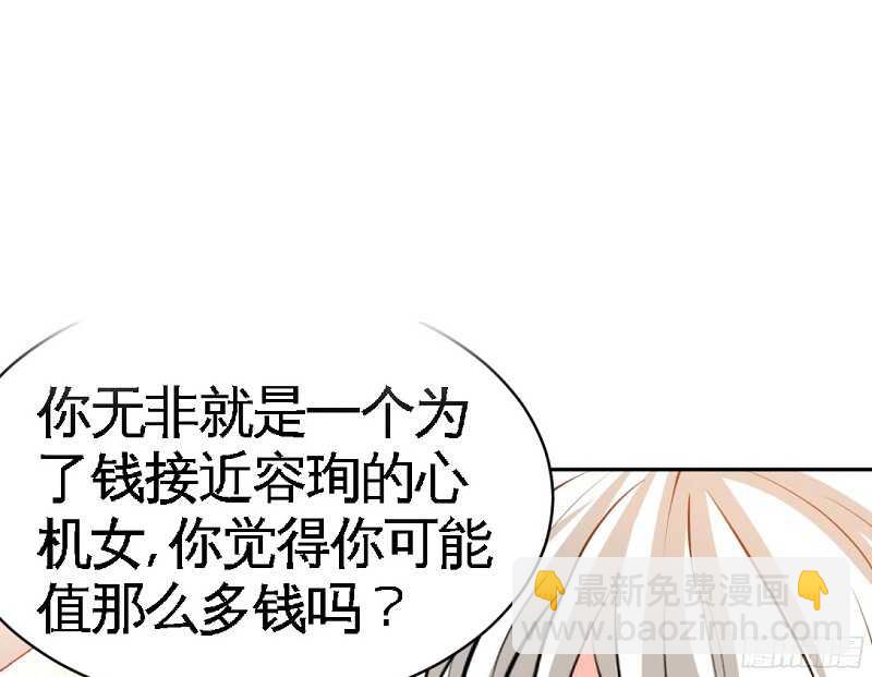 第53话 国王游戏85