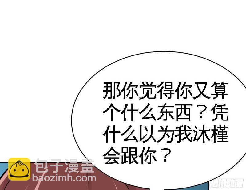 第53话 国王游戏87