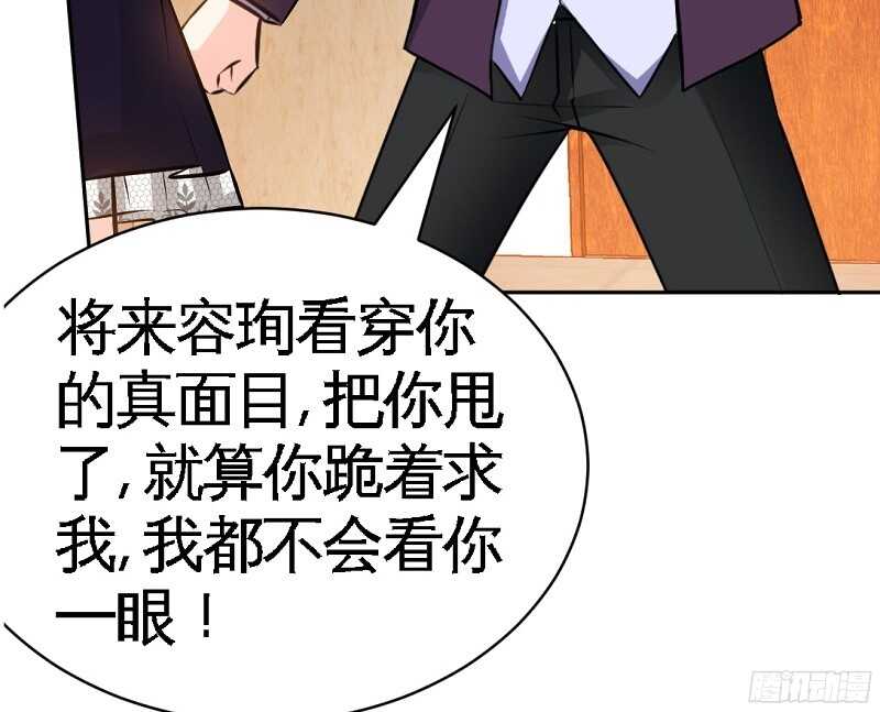 第53话 国王游戏92