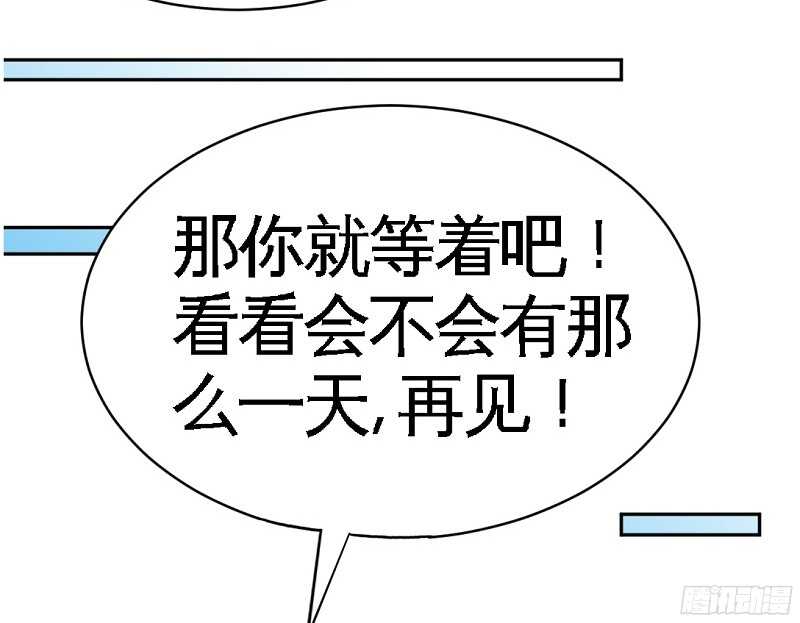 第53话 国王游戏93