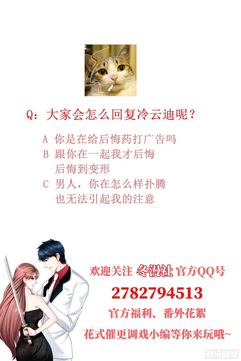 第53话 国王游戏99