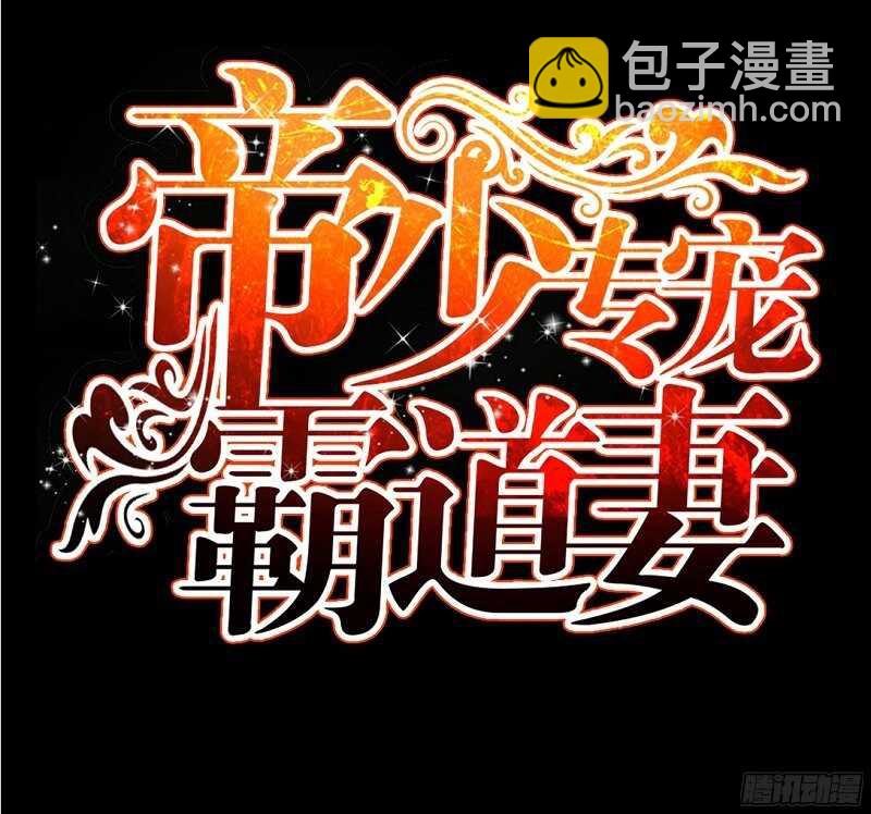 第54话 狠角色逼近！！！11