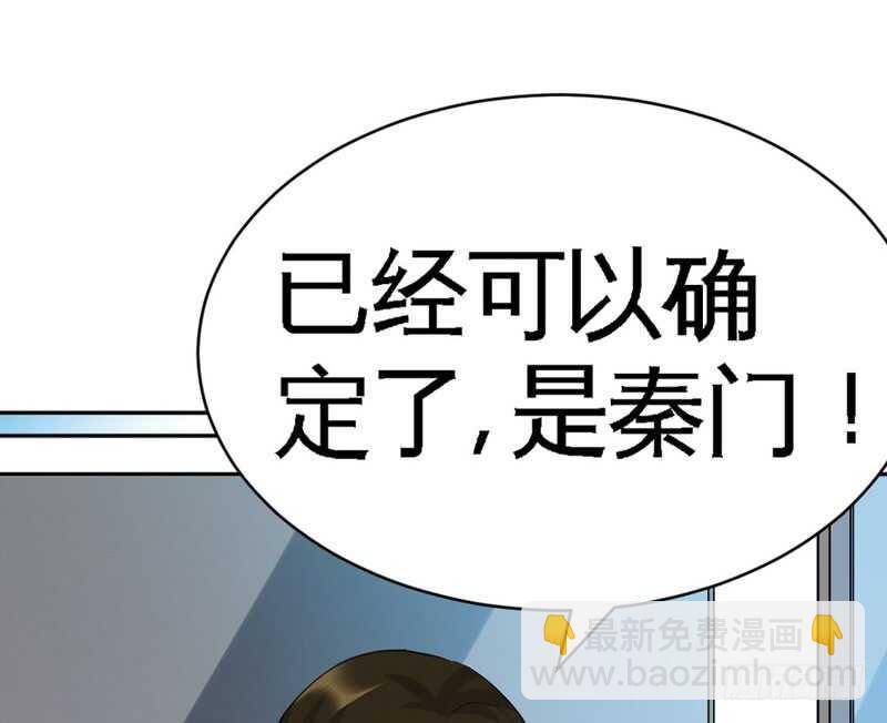 第55话 秦门少主115