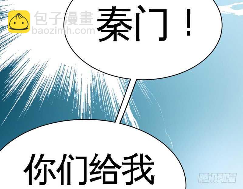 第55话 秦门少主119