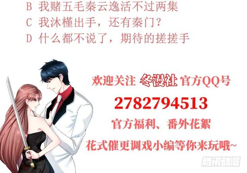 第55话 秦门少主127