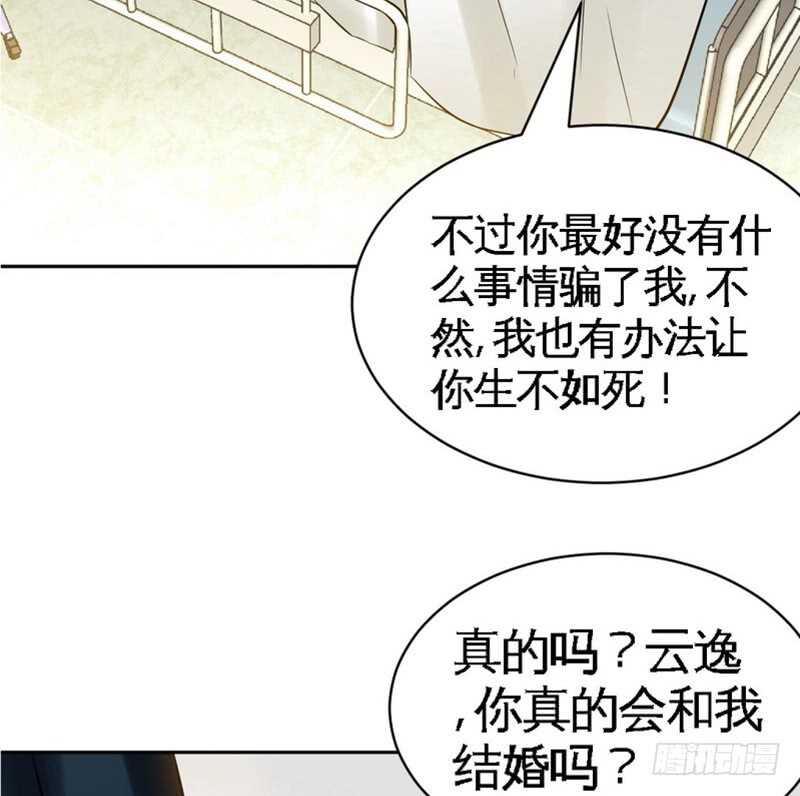 第55话 秦门少主27