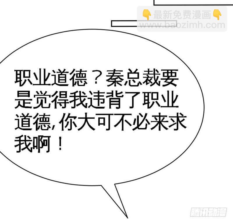 第55话 秦门少主3