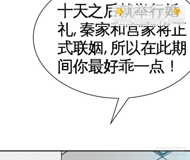 第55话 秦门少主30