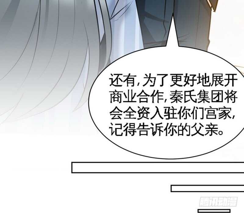 第55话 秦门少主33