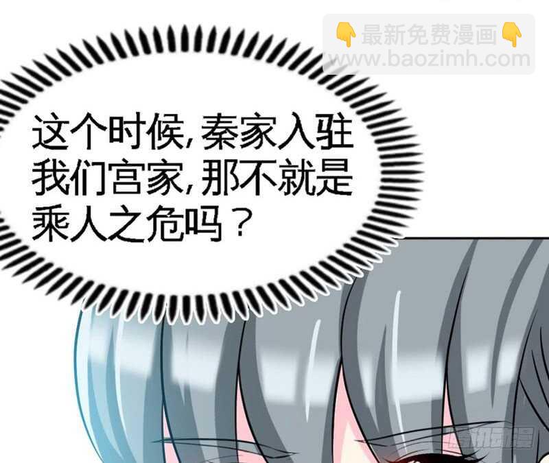 第55话 秦门少主34