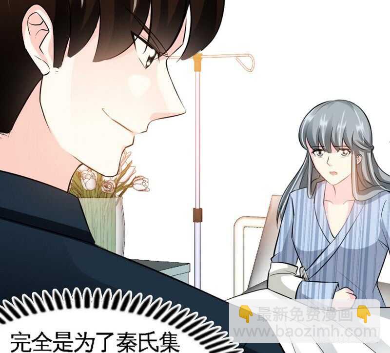 第55话 秦门少主38