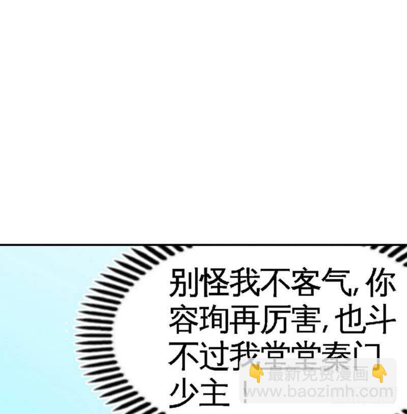 第55话 秦门少主43