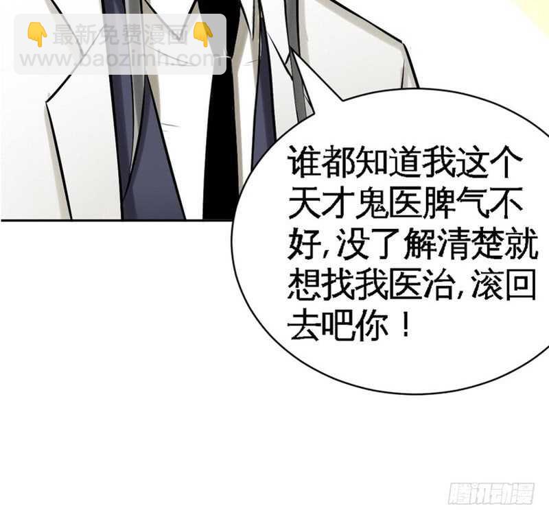 第55话 秦门少主5