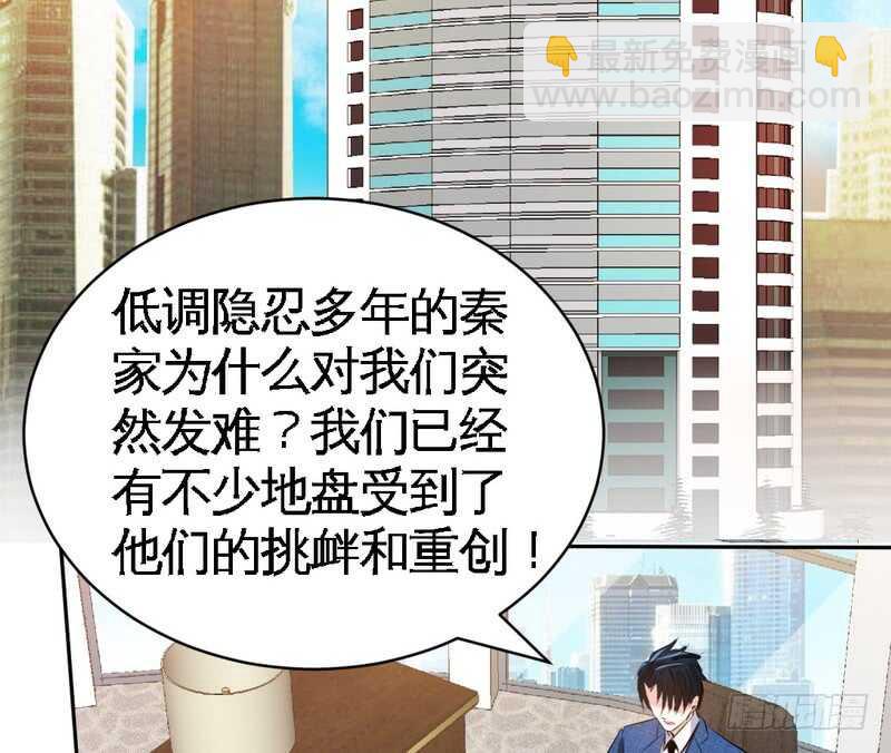第55话 秦门少主54