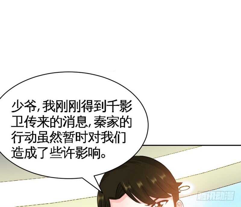第55话 秦门少主56