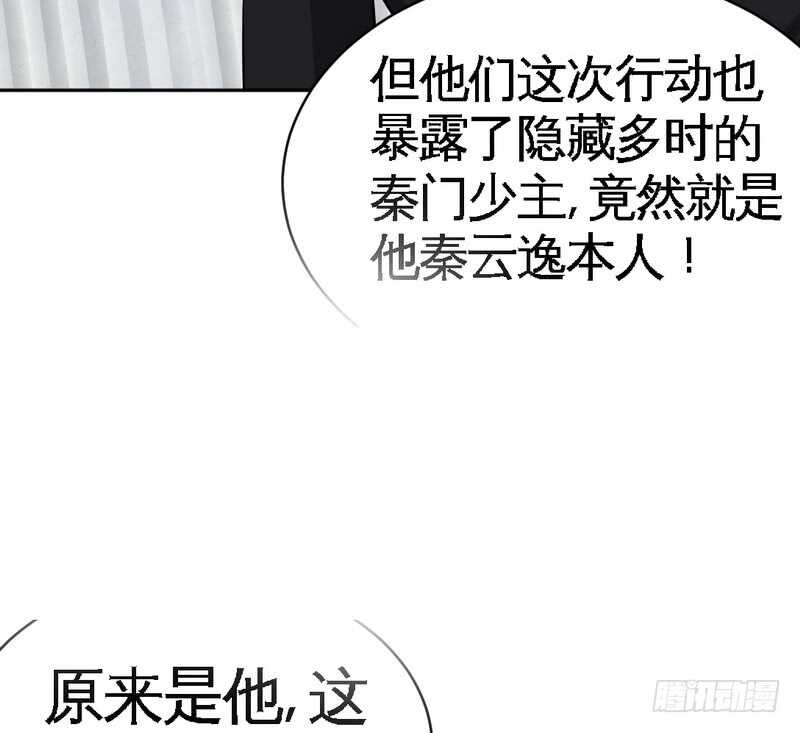 第55话 秦门少主58