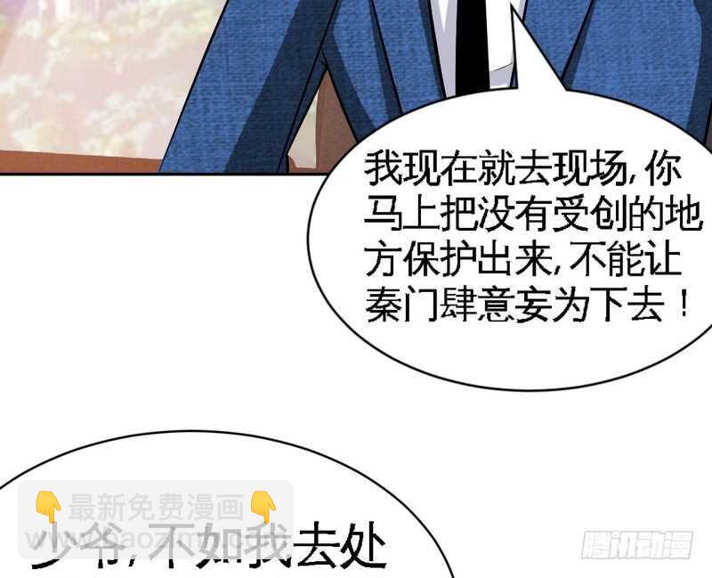 第55话 秦门少主60