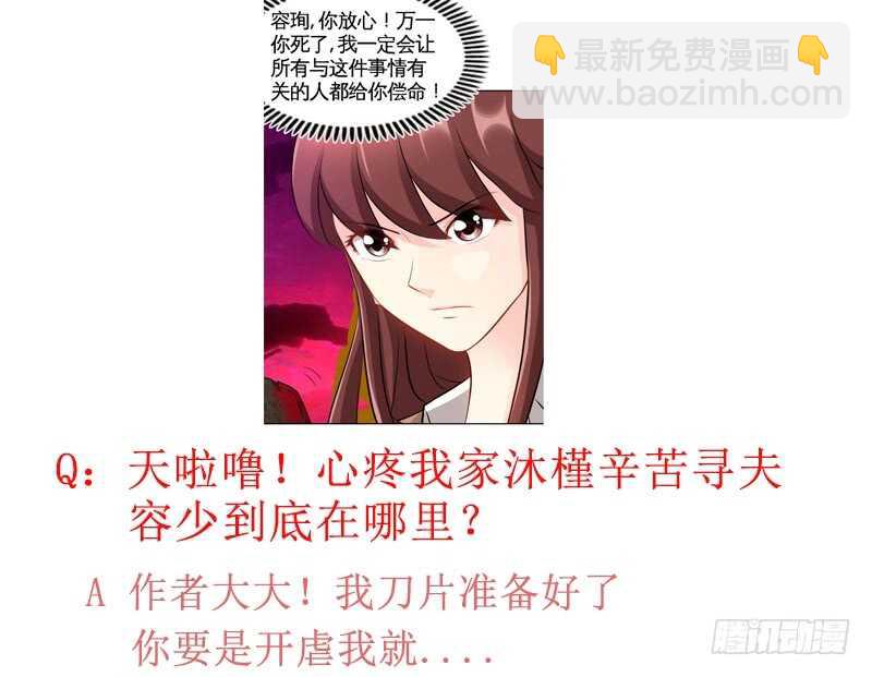 第56话 夜袭秦门119