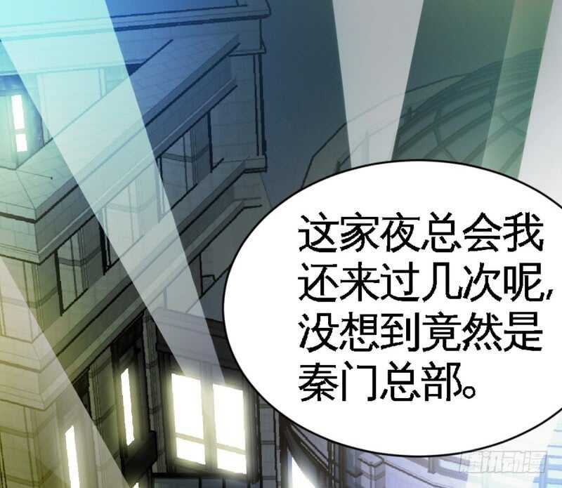 第56话 夜袭秦门14