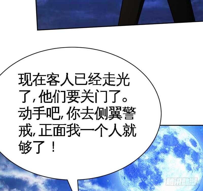 第56话 夜袭秦门21