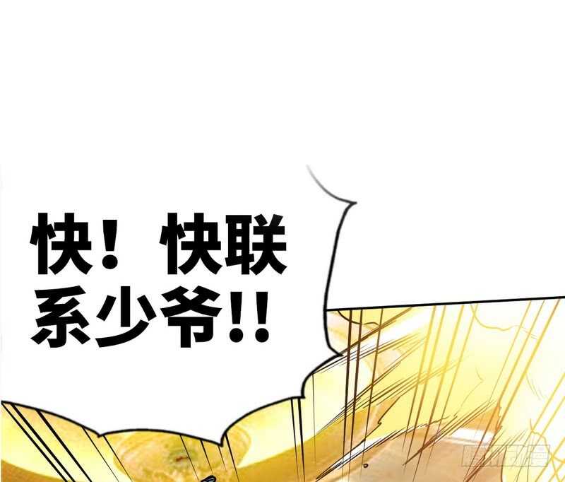 第56话 夜袭秦门32