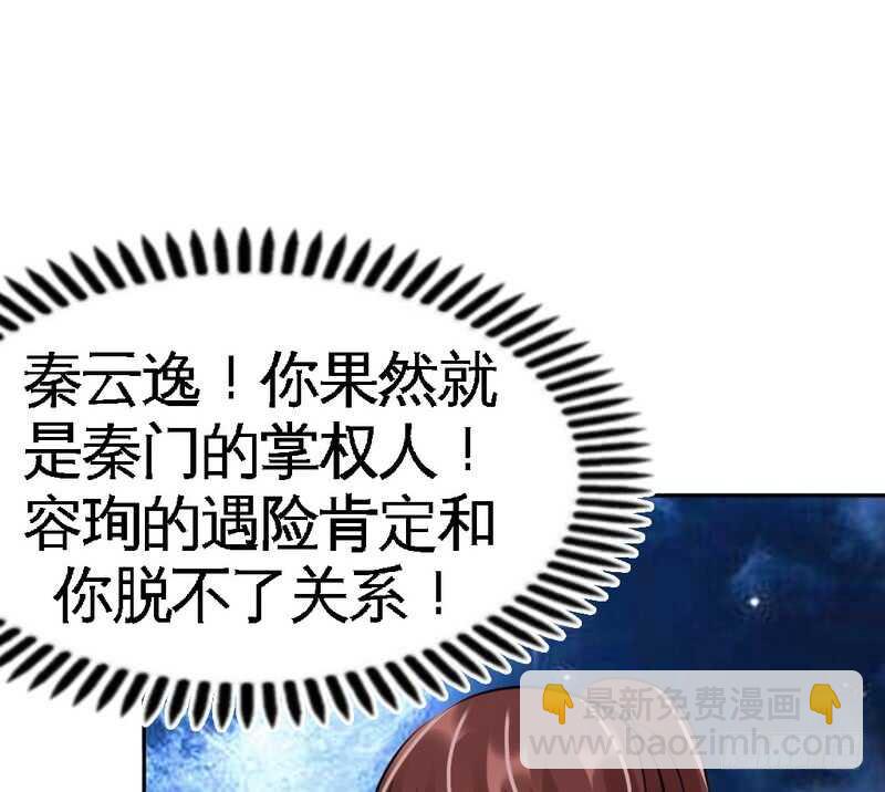 第56话 夜袭秦门47