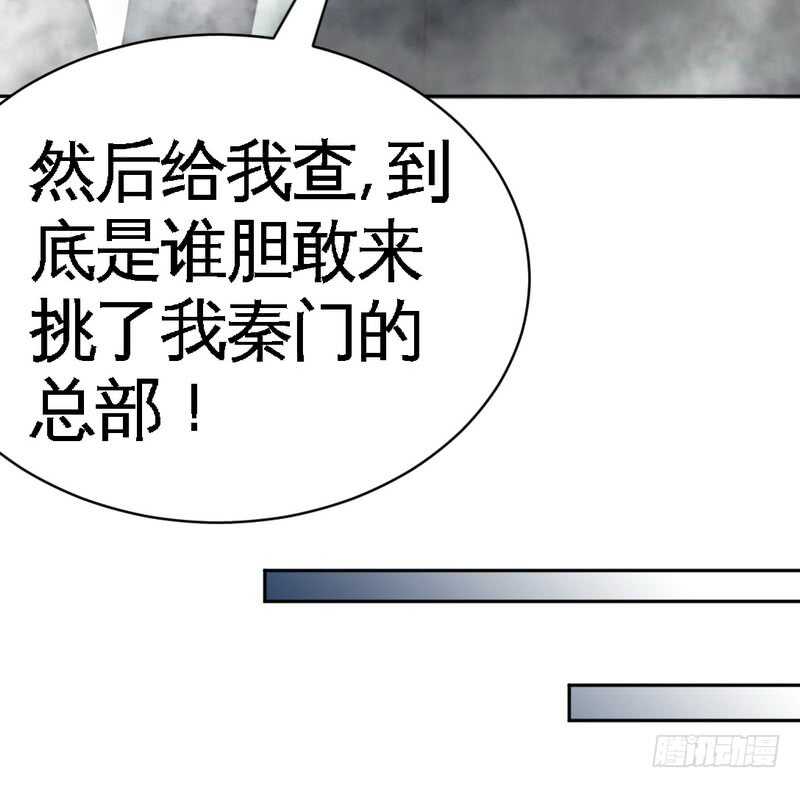 第56话 夜袭秦门73