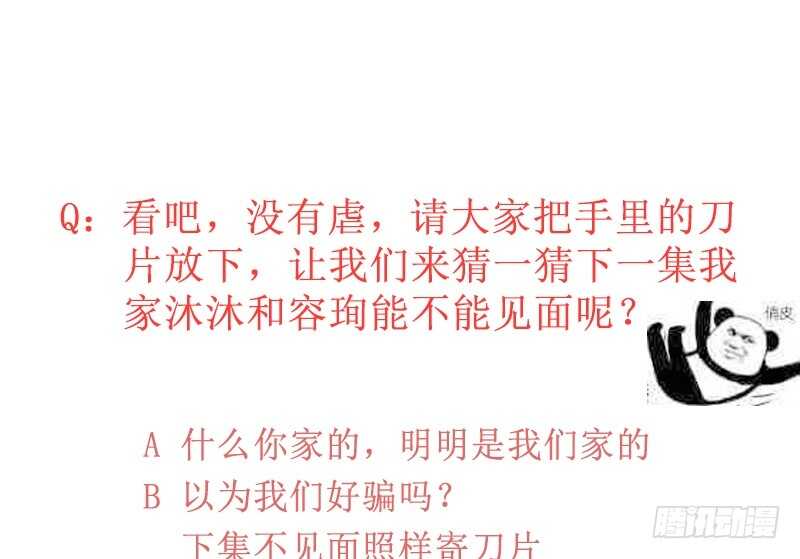 第57话 寻找容珣115