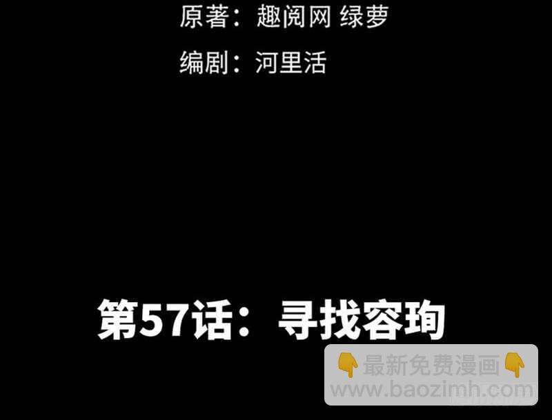 第57话 寻找容珣12