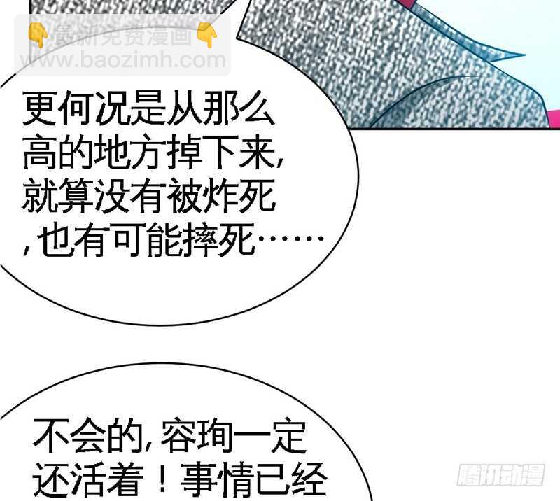 第57话 寻找容珣26