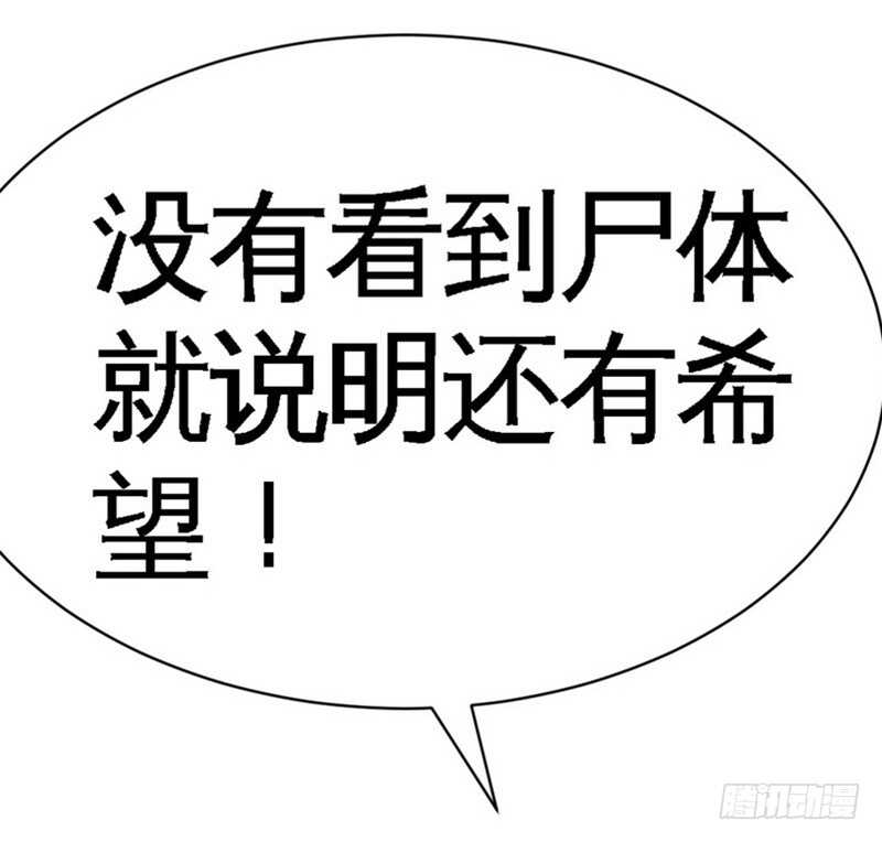 第57话 寻找容珣3