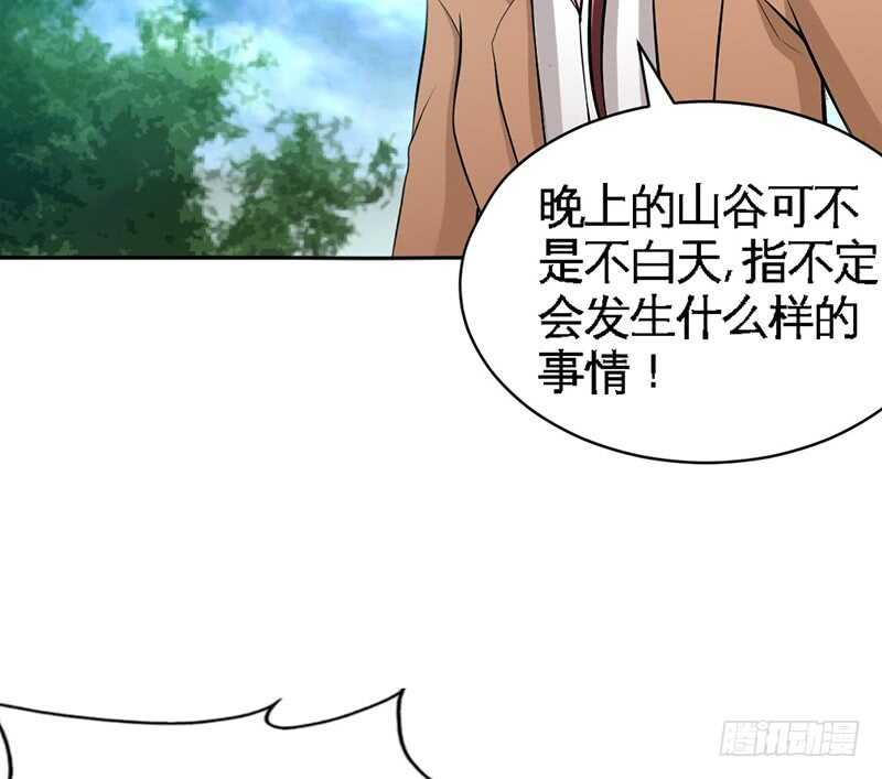 第57话 寻找容珣31