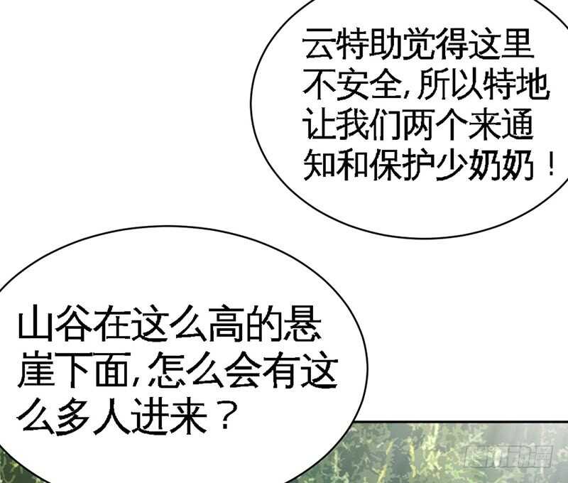 第57话 寻找容珣38