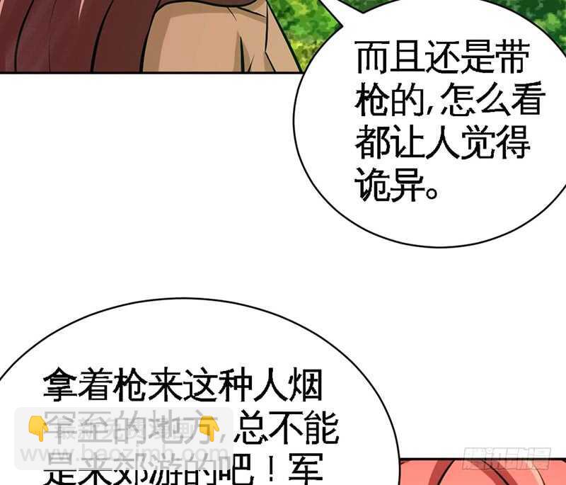 第57话 寻找容珣40