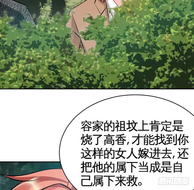 第57话 寻找容珣91