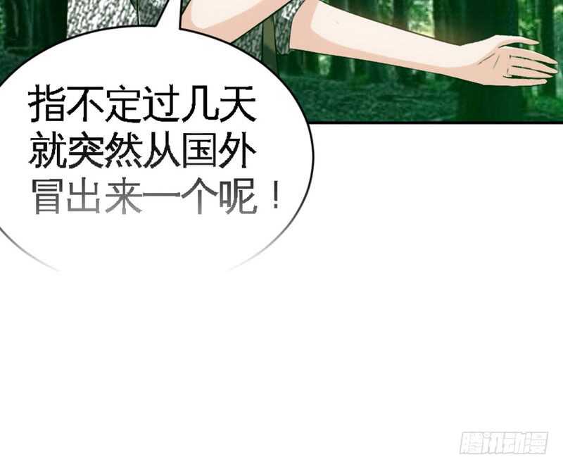 第58话 密林恶战109