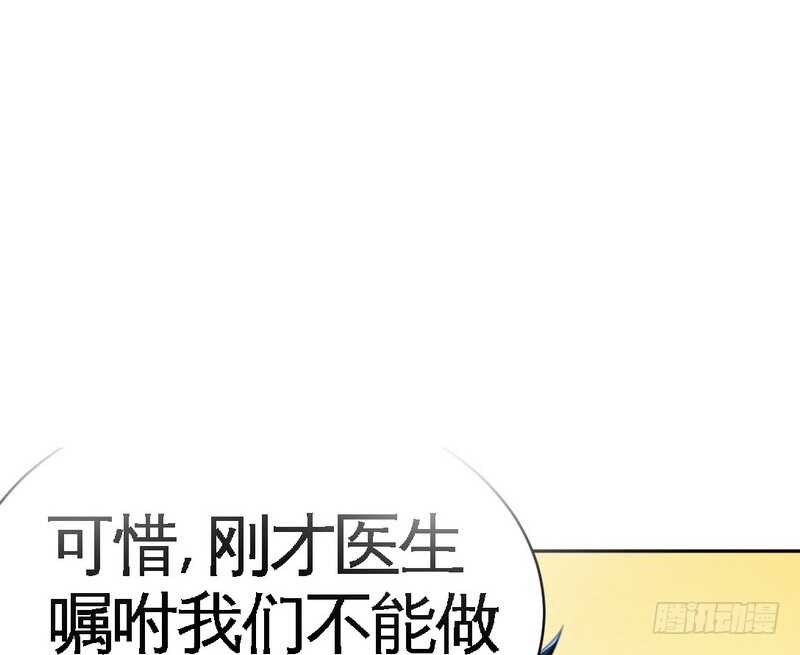 第59话 我的身体好看吗？105