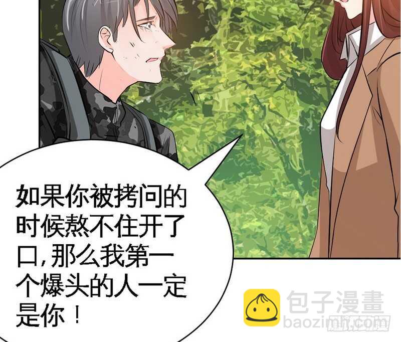 第59话 我的身体好看吗？45